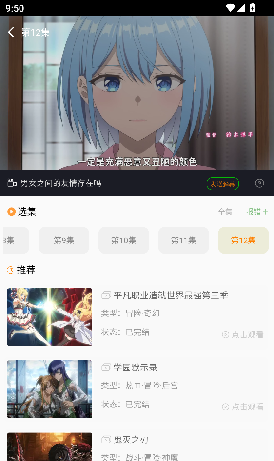 漫岛动画图2