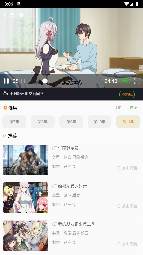 漫岛动画图1