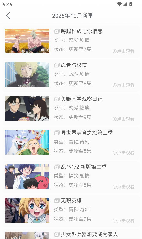 漫岛动画图3