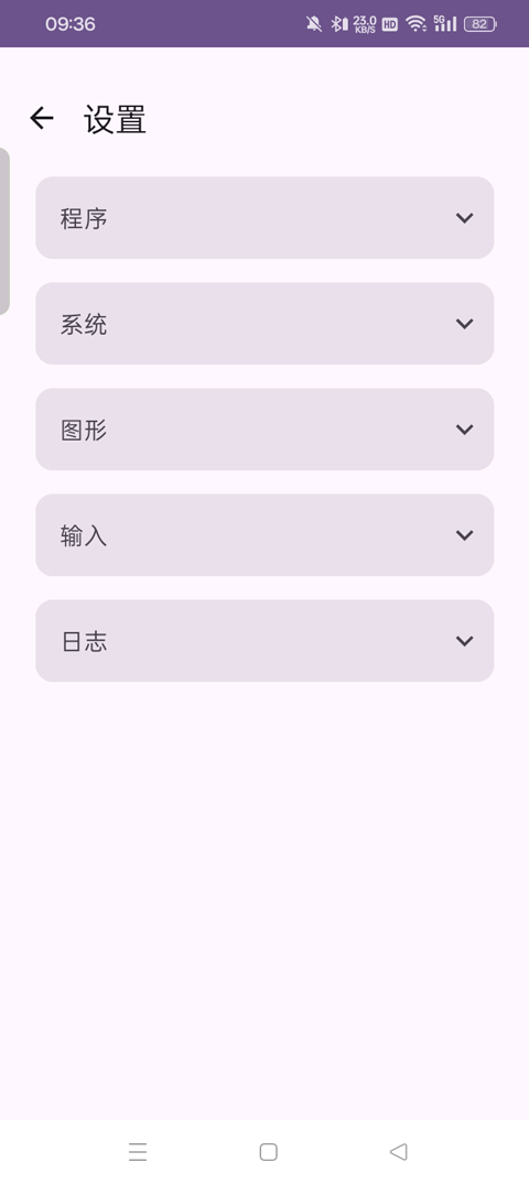 龙神模拟器安卓版图2