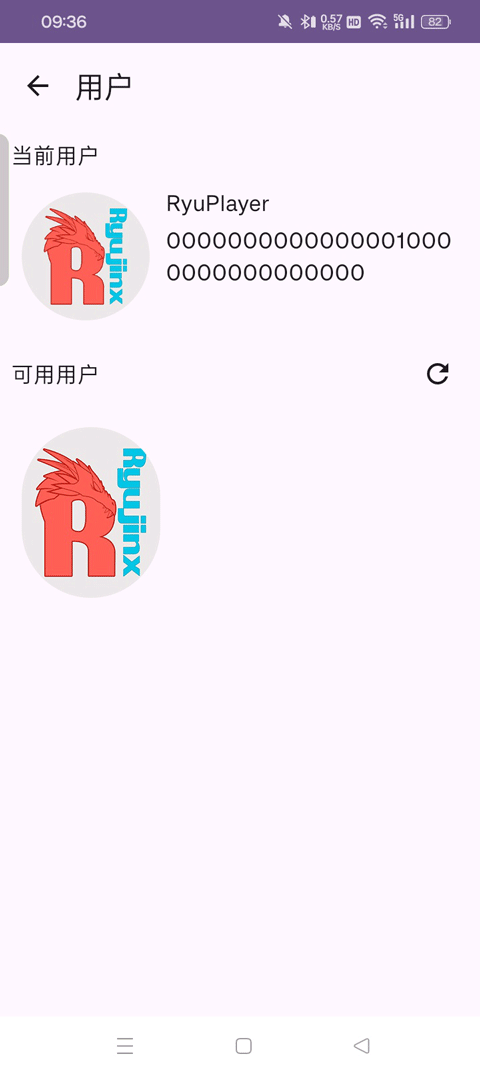 龙神模拟器安卓版图4