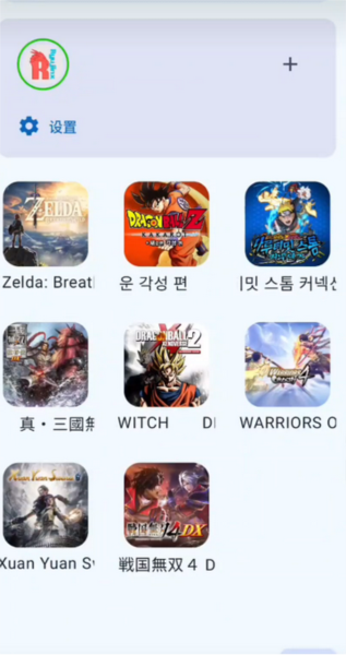 龙神模拟器安卓版图3