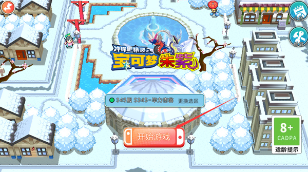 宝可梦朱紫免费