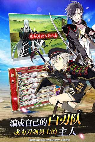 刀剑乱舞(1)