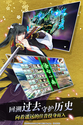 刀剑乱舞(3)