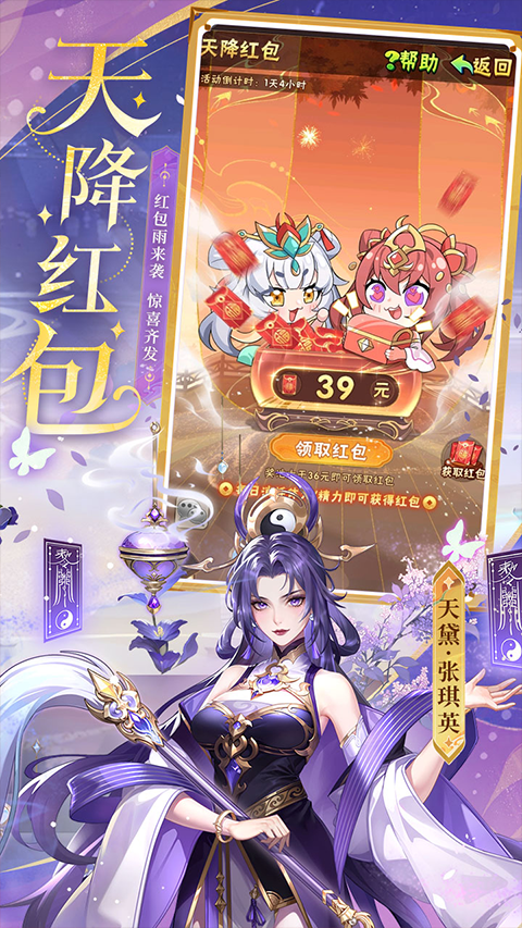 少年三国志安卓免费版截图2