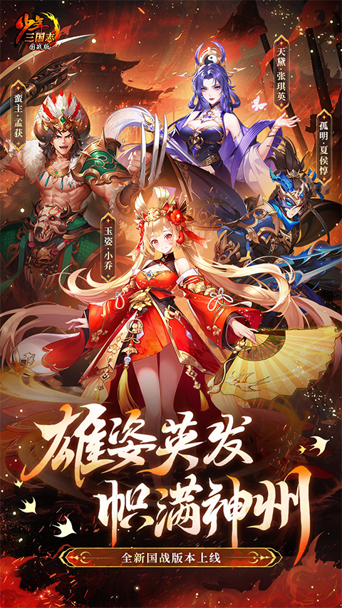 少年三国志安卓免费版截图3