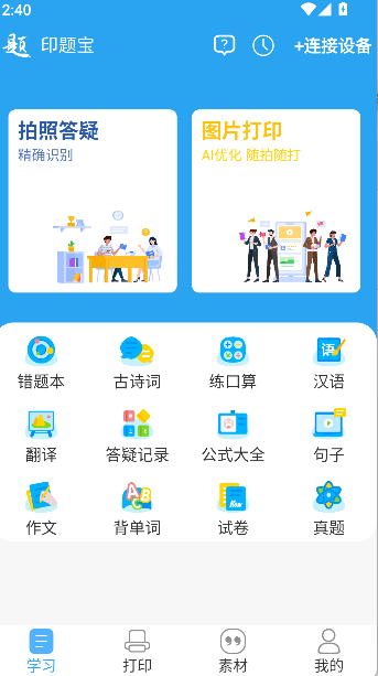 印题宝