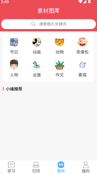 印题宝