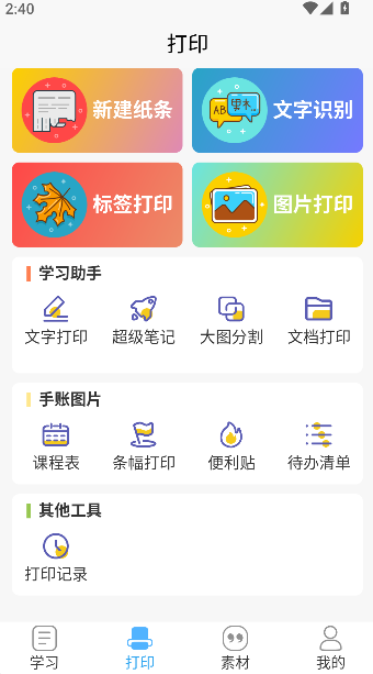 印题宝