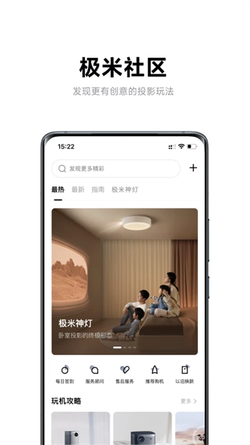 极米(2)