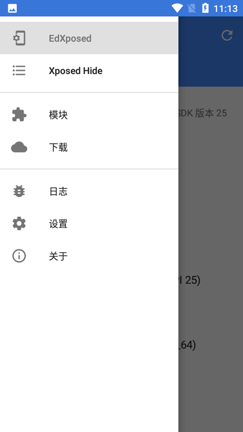 Edxposed框架正版图4