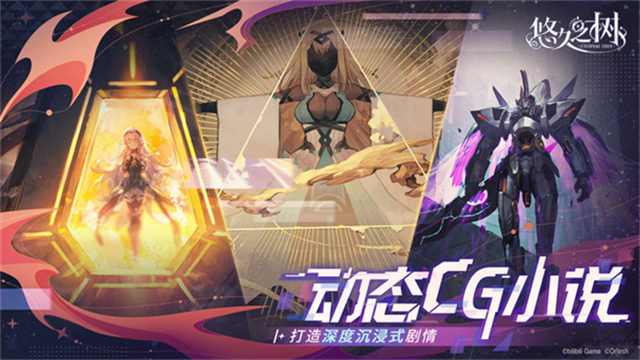 悠久之树正版