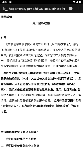飞越仙境(2)