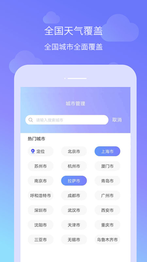 时刻天气