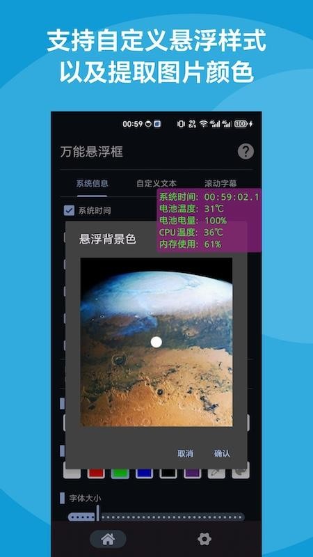 万能悬浮框原版图1