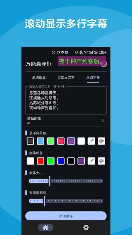万能悬浮框原版图3