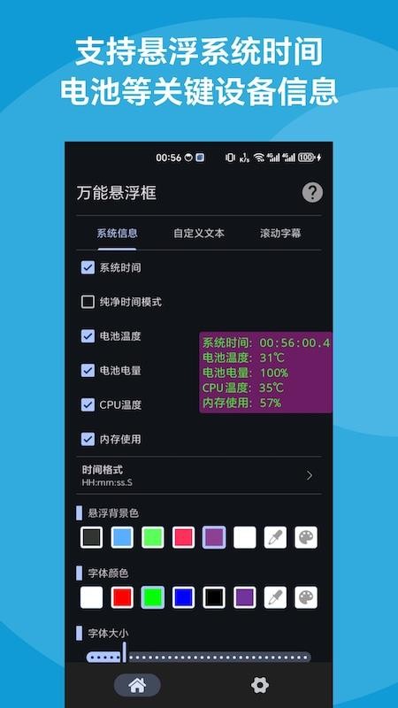 万能悬浮框原版图4