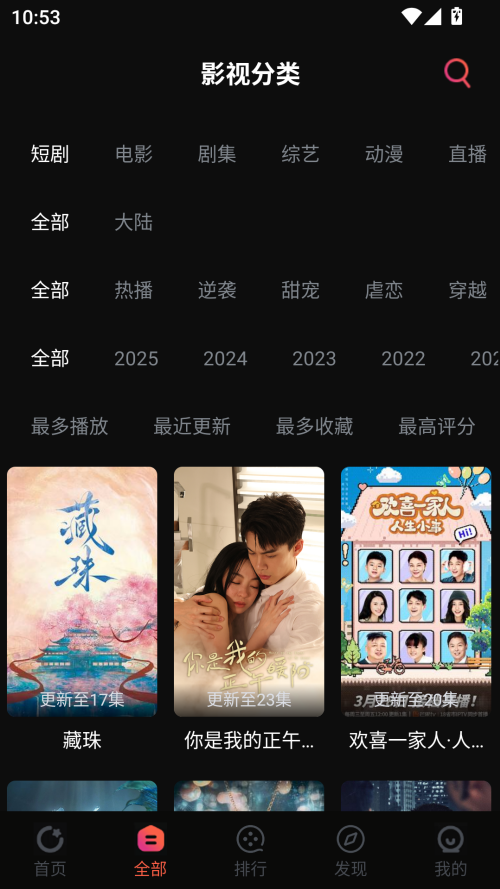 鲨鱼影视安卓版