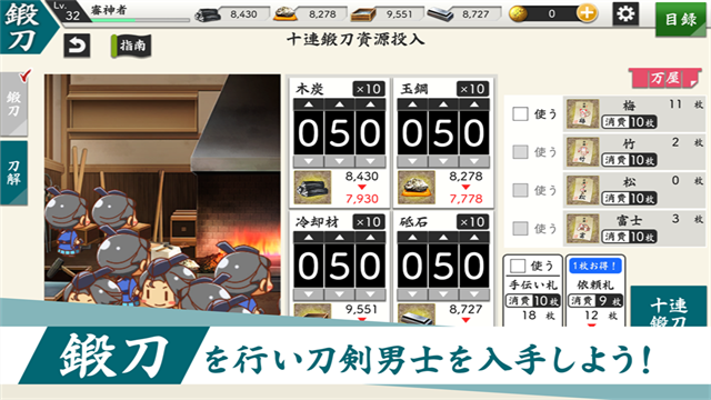 刀剑乱舞日服正版截图3