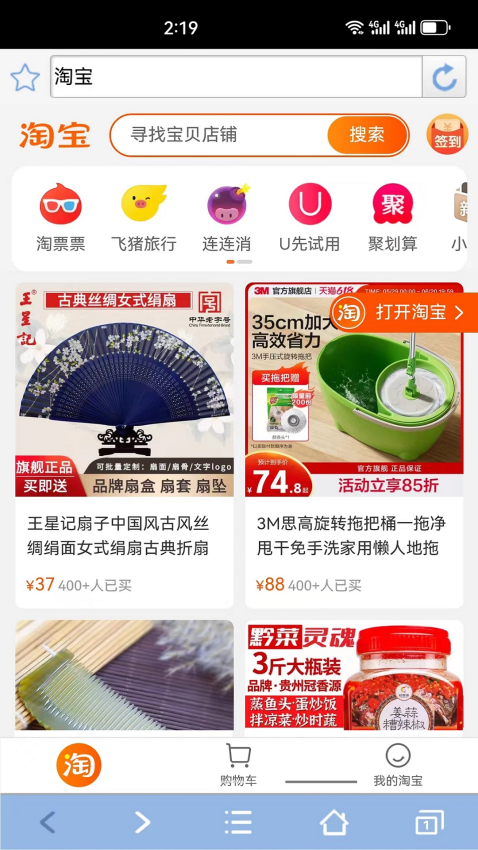 青芒浏览器免费版图3