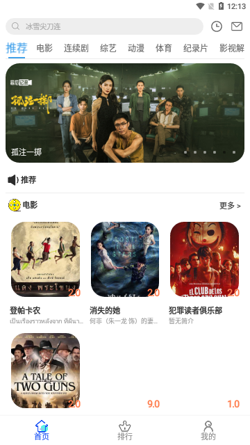 宅宅影院正版图3