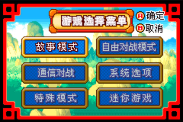 龙珠大冒险全人物版图2