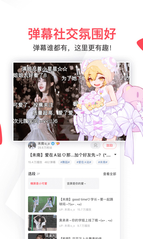acfun弹幕视频网