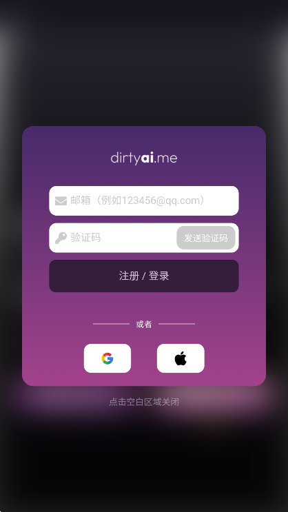 得体AI免费原版图1