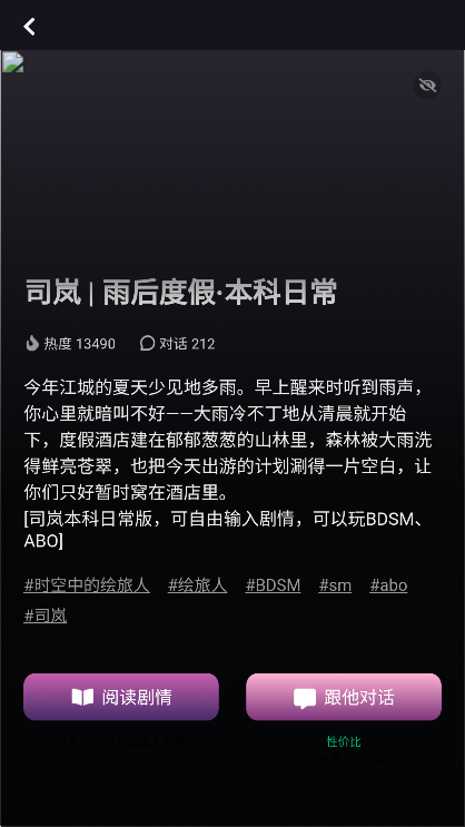 得体AI免费原版图3