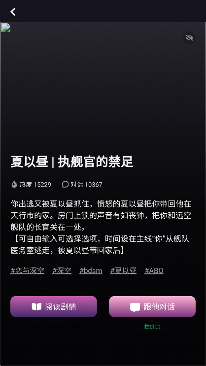 得体AI免费原版图2