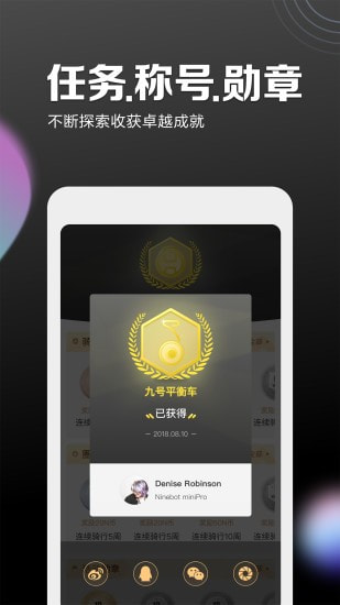 九号出行最新版