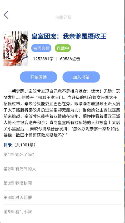 芝麻小说(1)
