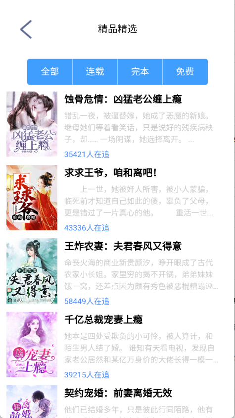 芝麻小说(2)