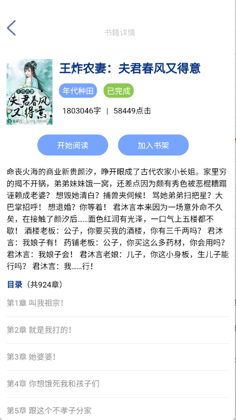 芝麻小说(3)