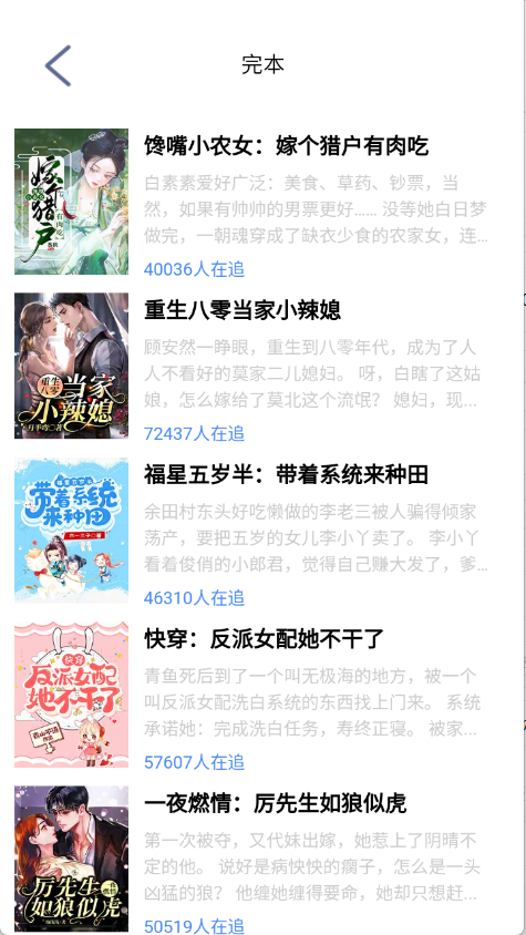 芝麻小说(5)