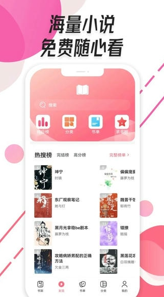 树莓阅读小说