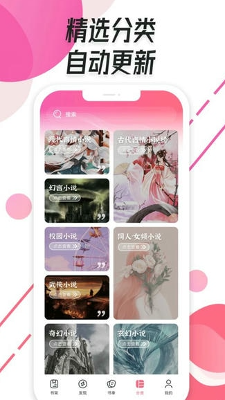 树莓阅读小说