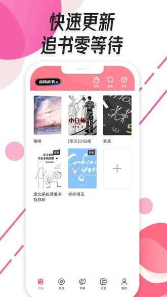树莓阅读小说