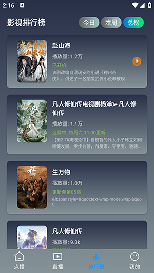 畅视4k正版(4)