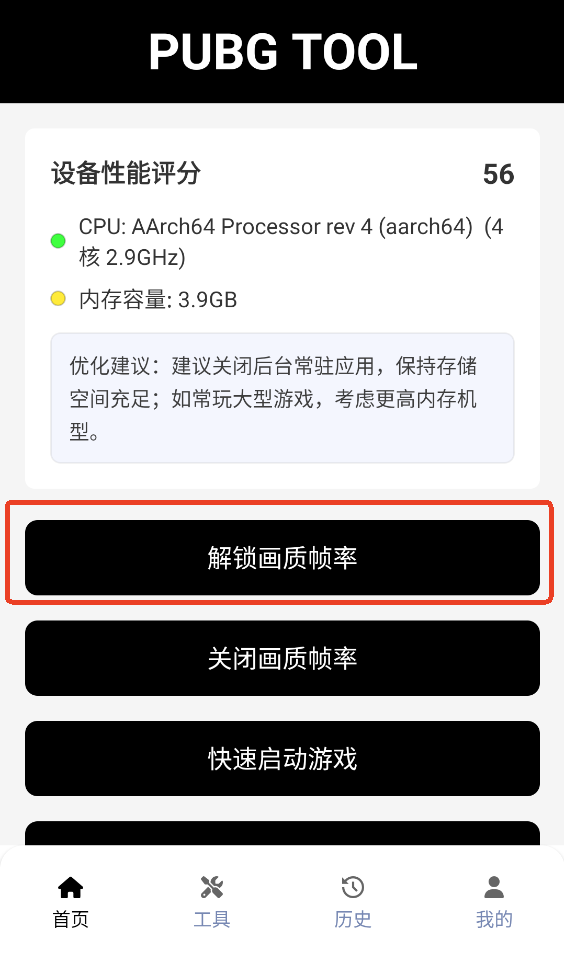 哒哒工具箱手机免费版图1
