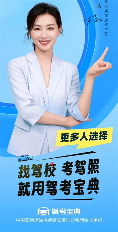 驾考宝典科目一(3)