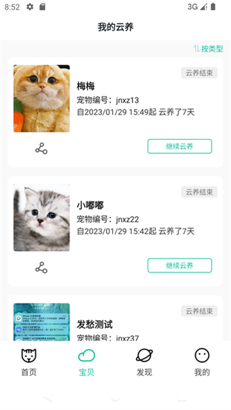 握爪通用版图1