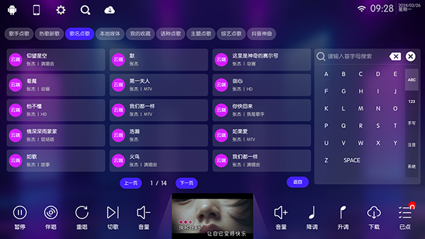 IKTV点歌台官方版图3