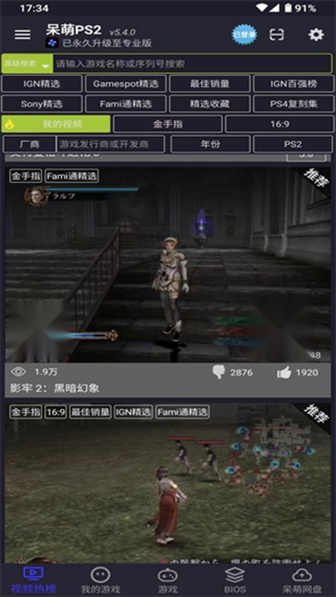 游戏截图