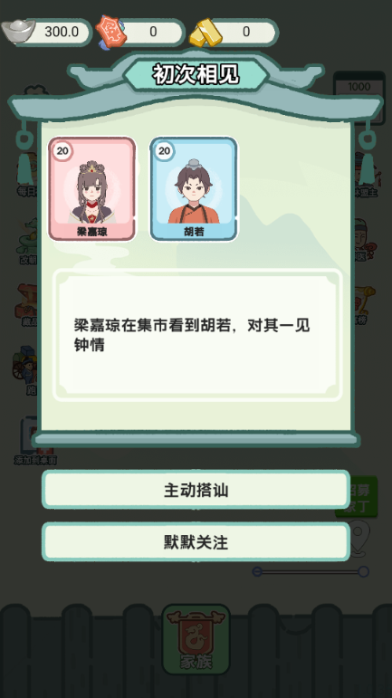 穿越法则(1)