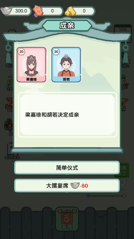 穿越法则(2)