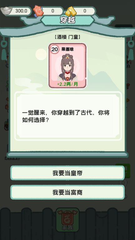 穿越法则(4)