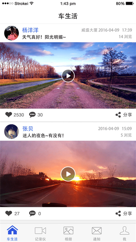 视讯云车图2