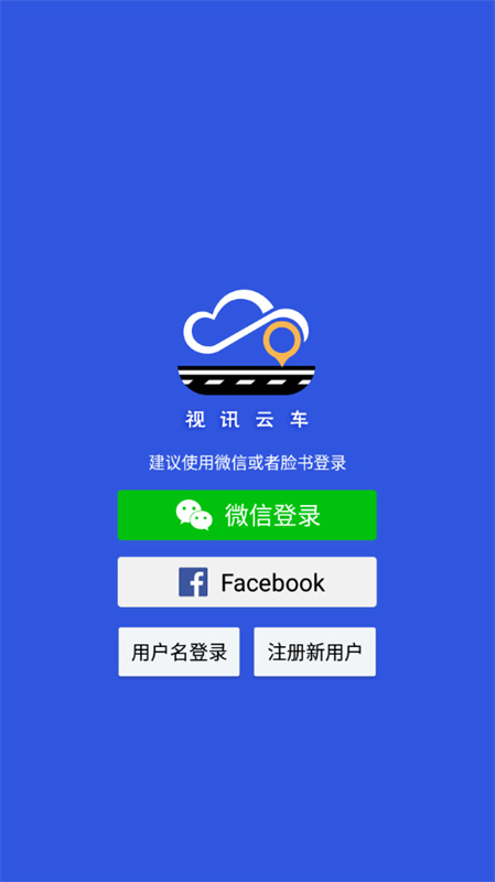视讯云车图4